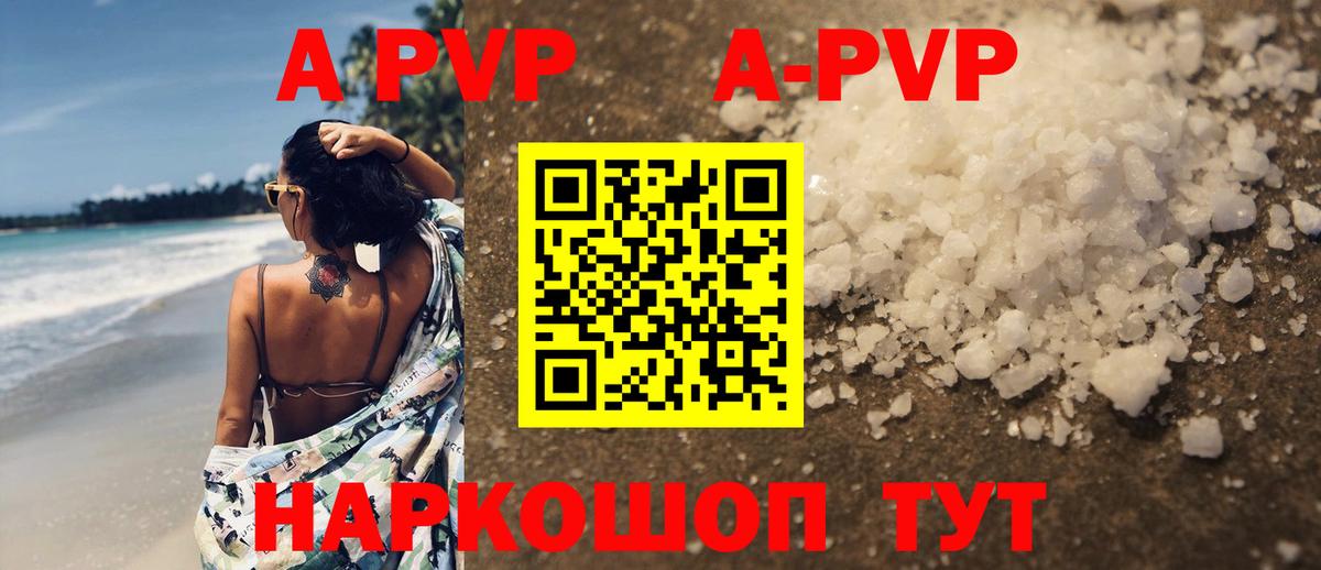 Альфа ПВП  APVP крисы CK  магазин  наркотиков  Родники  Альфа ПВП СК  Альфа ПВП Crystall  Вход с VPN 