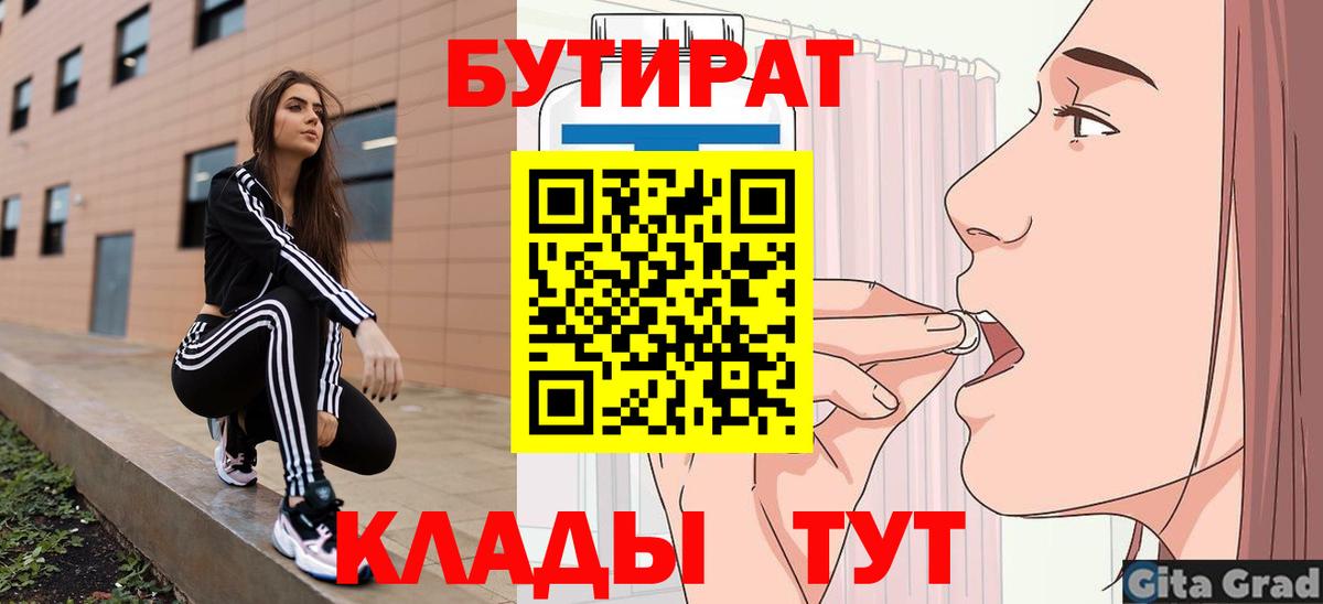 Бутират GHB Родники