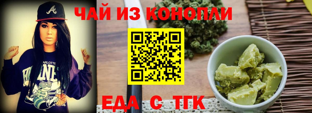 Canna-Cookies конопля  Вход с VPN  Родники 