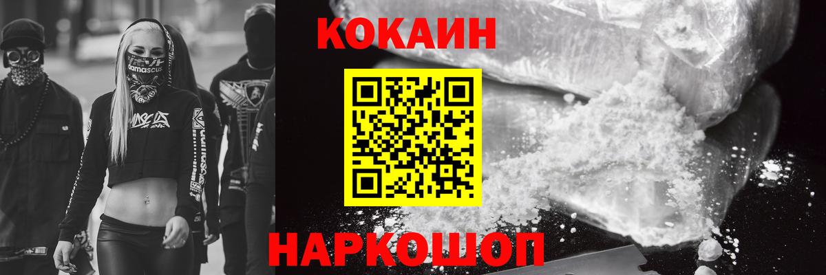 Родники  КОКАИН 98%  Вход с VPN  Cocaine Columbia 