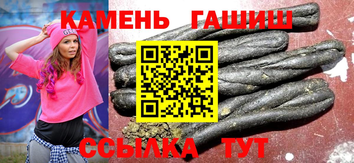 Гашиш 40% ТГК  Гашиш AMNESIA HAZE  Родники  Вход с VPN 