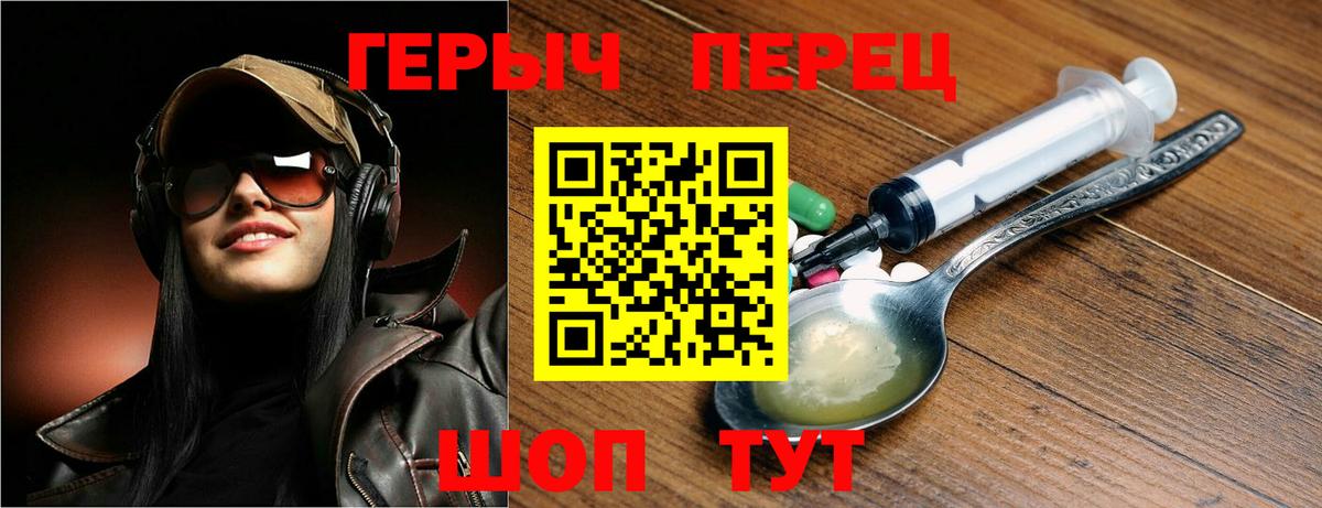 ГЕРОИН герыч  Вход с VPN  ГЕРОИН  Родники 