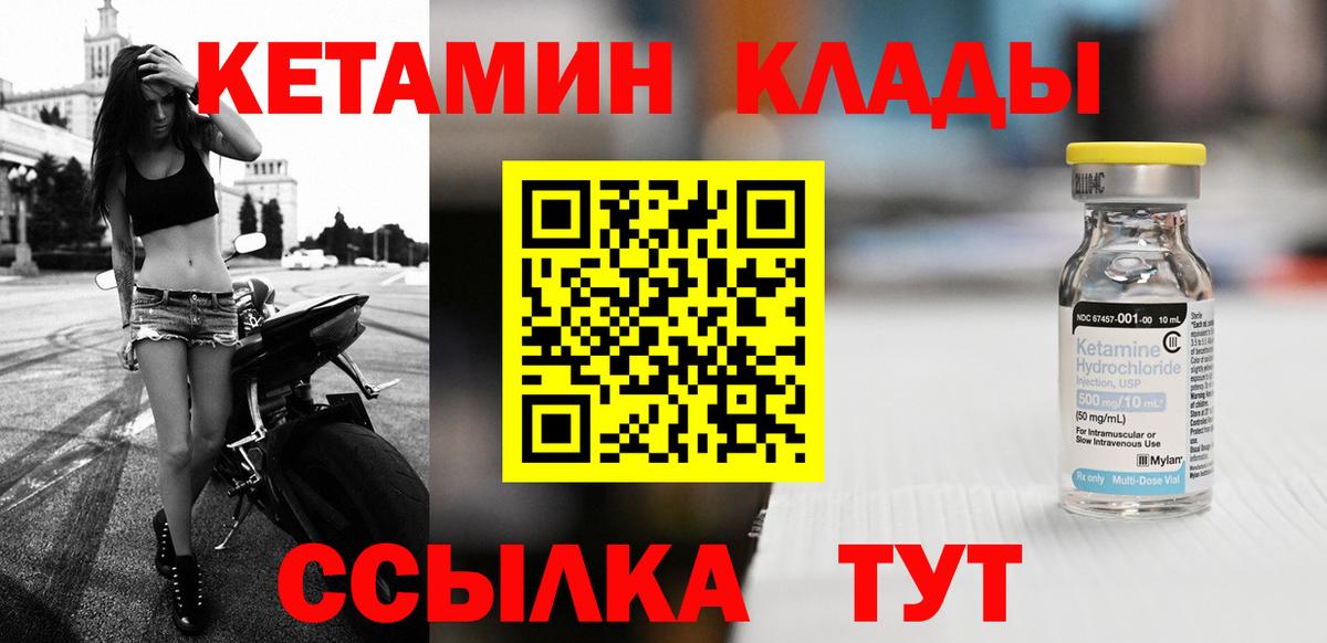 Родники  Кетамин VHQ  Вход с VPN 