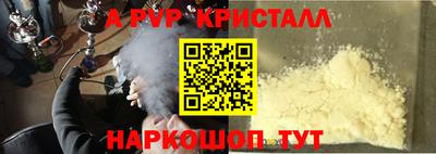 альфа пвп VHQ Пенза