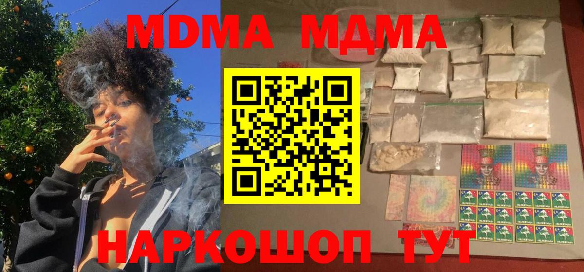 Родники  МДМА crystal  МДМА  Вход с VPN 