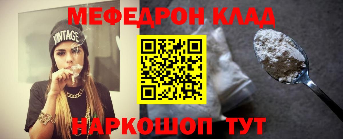 МЕФ кристаллы Родники