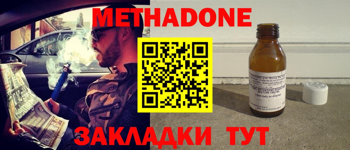 МЕТАДОН белоснежный  Метадон мёд  Родники  Вход с VPN 