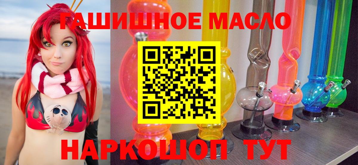 ТГК жижа Родники