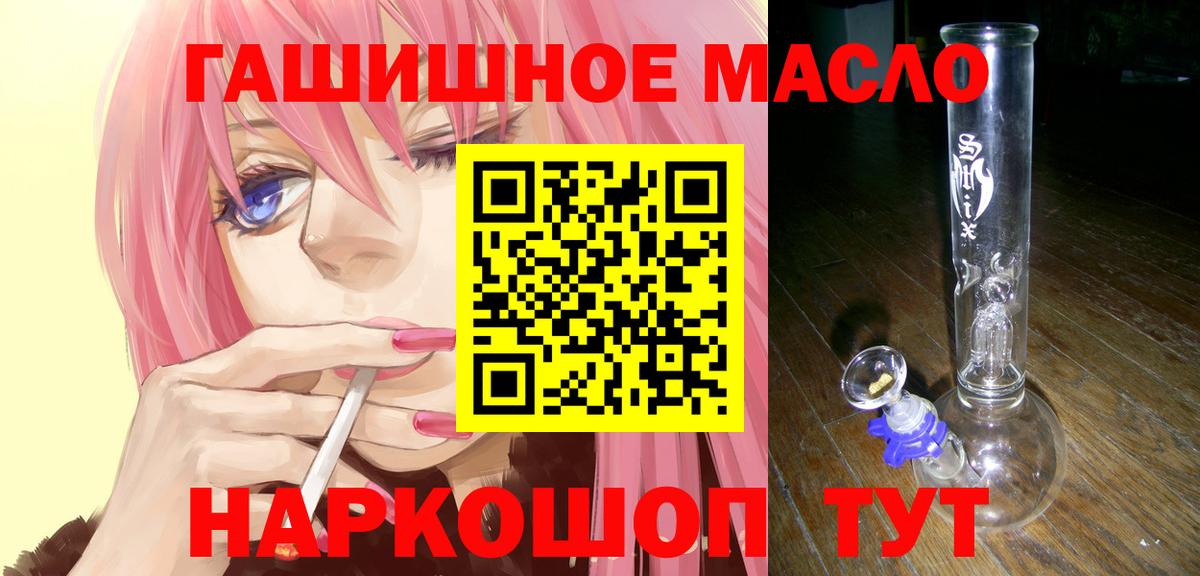 ТГК вейп с тгк  Вход с VPN  Родники  блэк спрут   ТГК гашишное масло 